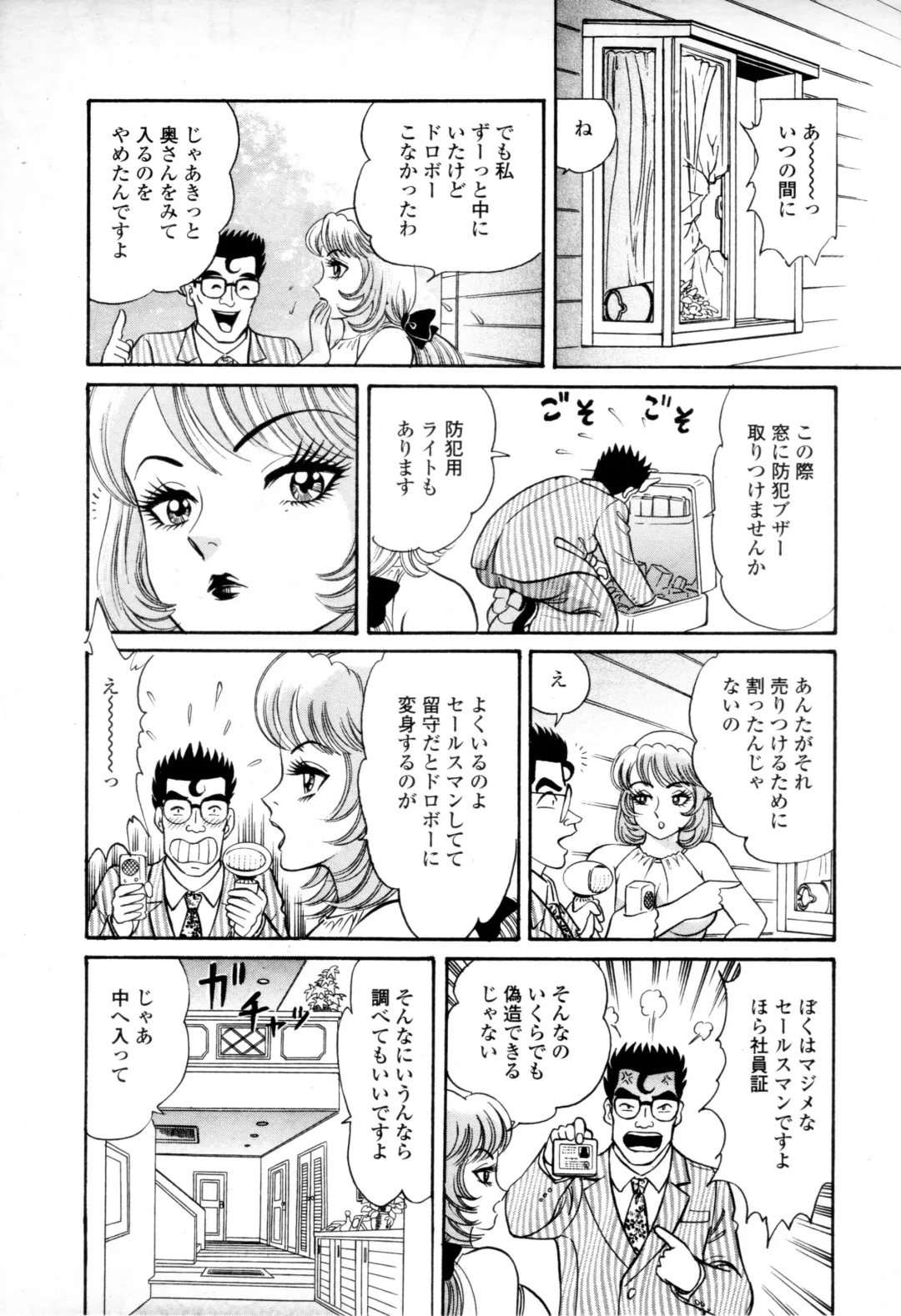 Syoutaniomakase Okusamahanukijouzunomaki Fhentai - Page 6