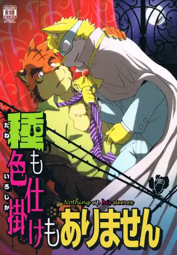 Read [Kajitsu] Tane mo Irojikake mo Arimasen - Fhentai