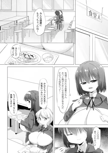 [Pedocchi] Nyuugyuu Shoujo Kaori Ch. 2 Fhentai - Page 6
