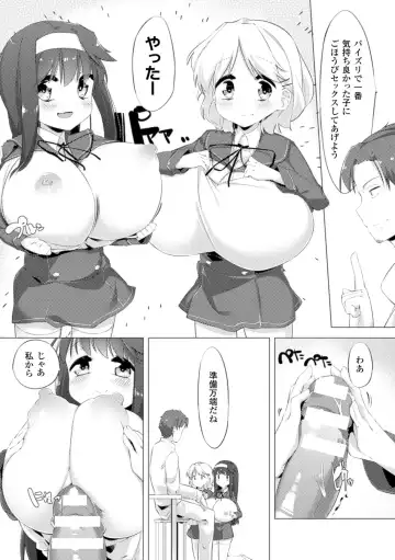 [Pedocchi] Nyuugyuu Shoujo Kaori Ch. 2 Fhentai - Page 8