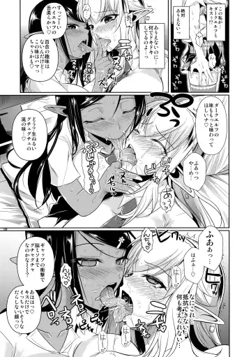 [Fuetakishi] High Elf x High School Shiro x Kuro Fhentai - Page 10
