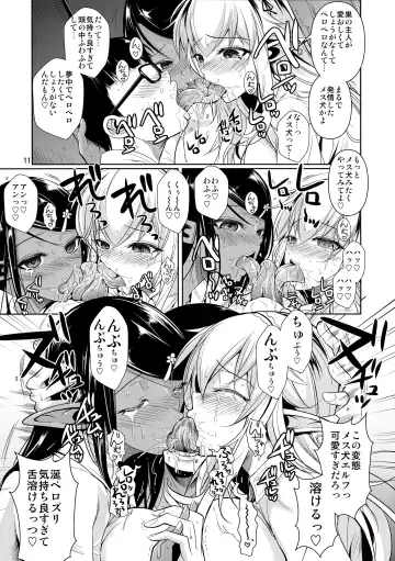 [Fuetakishi] High Elf x High School Shiro x Kuro Fhentai - Page 12