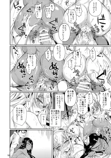 [Fuetakishi] High Elf x High School Shiro x Kuro Fhentai - Page 17