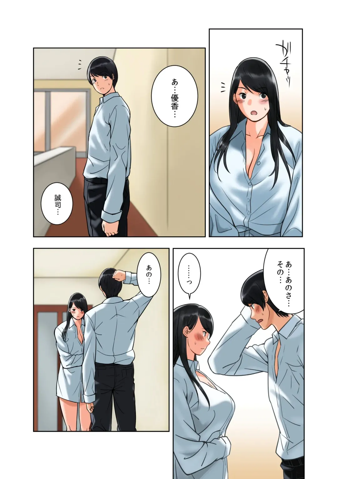 [Qoopie] Hamekurabe ~Dono Kareshi no Chinpo ga Osuki?~ Fhentai - Page 113