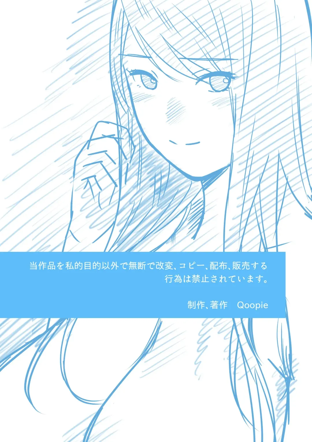 [Qoopie] Hamekurabe ~Dono Kareshi no Chinpo ga Osuki?~ Fhentai - Page 116