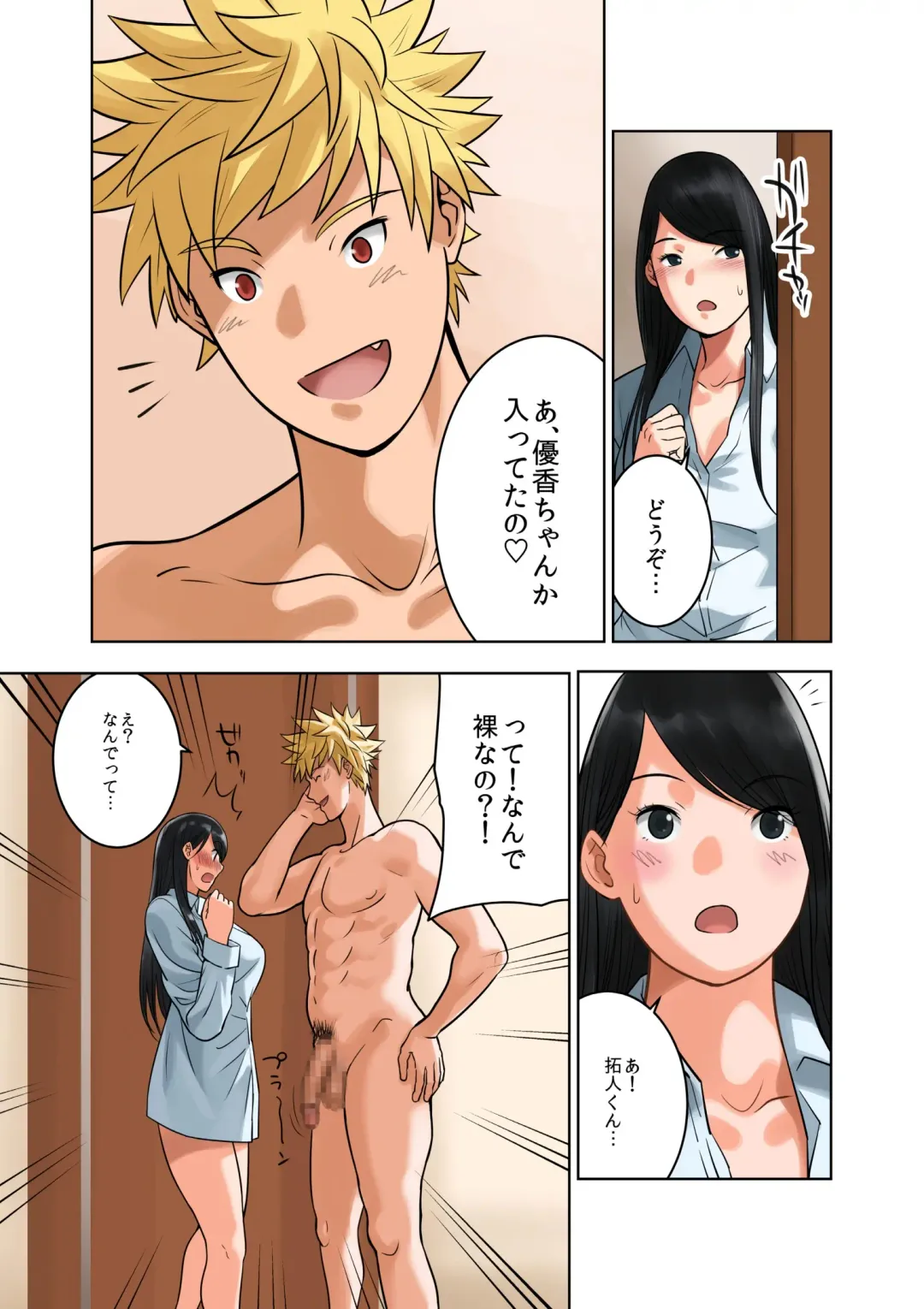 [Qoopie] Hamekurabe ~Dono Kareshi no Chinpo ga Osuki?~ Fhentai - Page 59