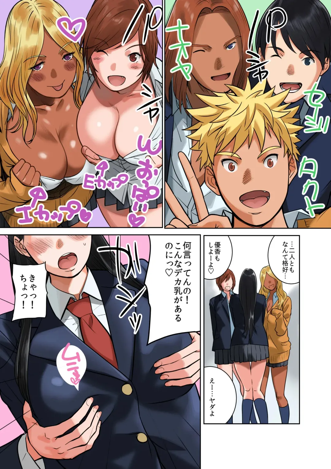 [Qoopie] Hamekurabe ~Dono Kareshi no Chinpo ga Osuki?~ Fhentai - Page 8