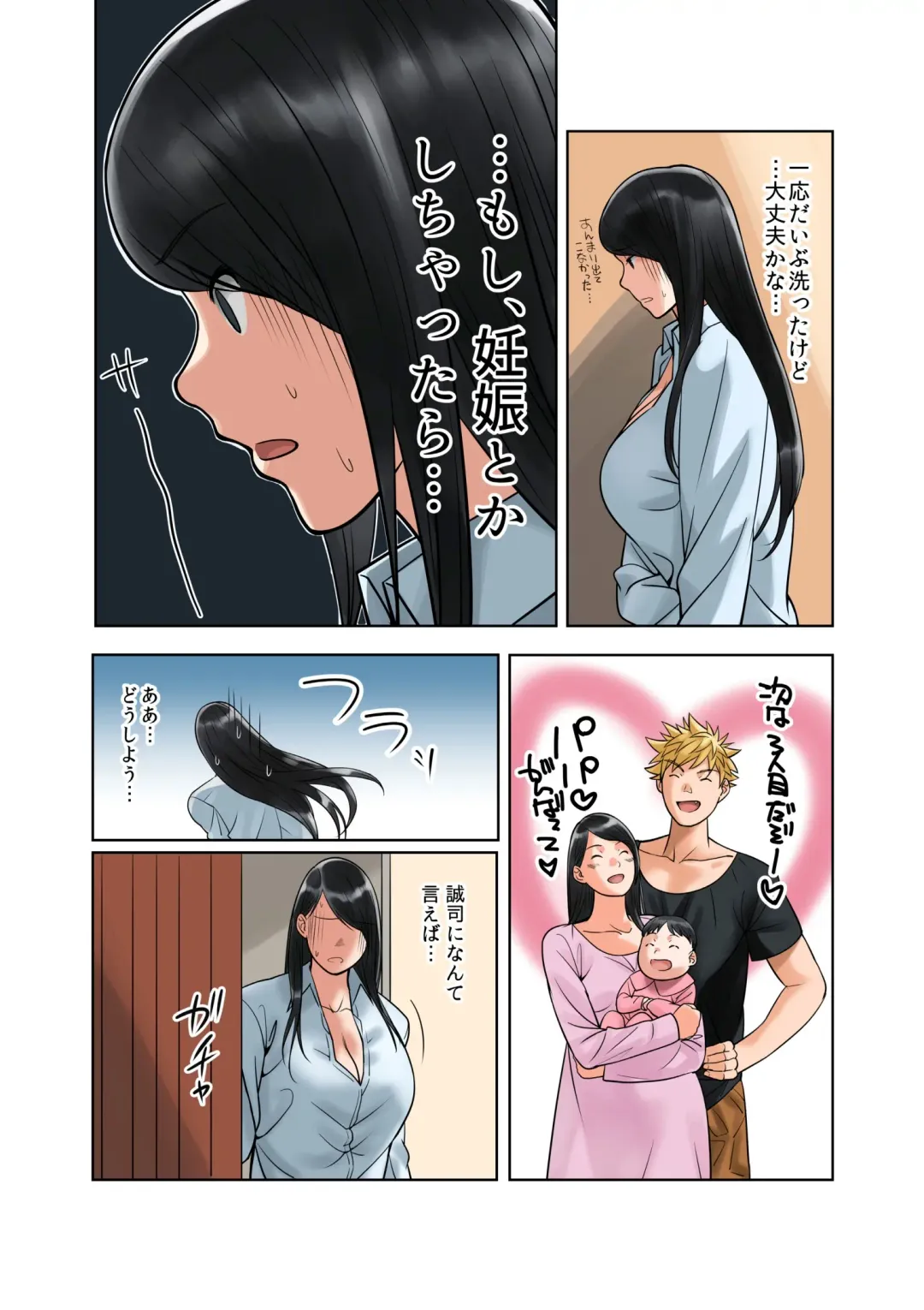 [Qoopie] Hamekurabe ~Dono Kareshi no Chinpo ga Osuki?~ Fhentai - Page 86