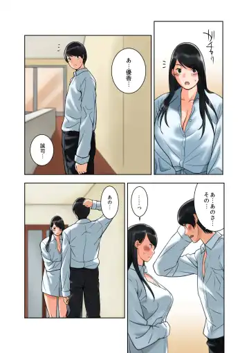 [Qoopie] Hamekurabe ~Dono Kareshi no Chinpo ga Osuki?~ Fhentai - Page 113