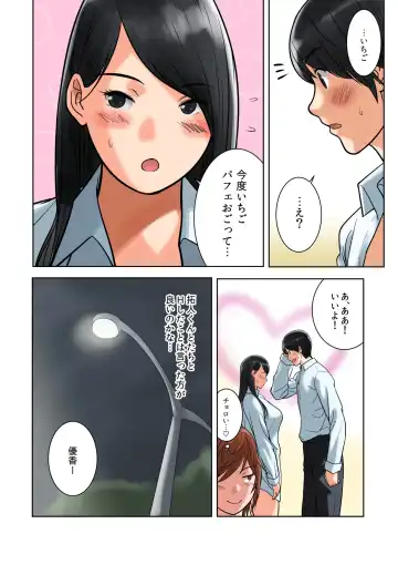 [Qoopie] Hamekurabe ~Dono Kareshi no Chinpo ga Osuki?~ Fhentai - Page 114