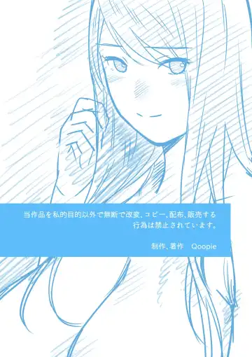 [Qoopie] Hamekurabe ~Dono Kareshi no Chinpo ga Osuki?~ Fhentai - Page 116