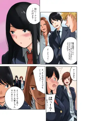 [Qoopie] Hamekurabe ~Dono Kareshi no Chinpo ga Osuki?~ Fhentai - Page 13