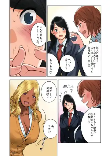 [Qoopie] Hamekurabe ~Dono Kareshi no Chinpo ga Osuki?~ Fhentai - Page 14