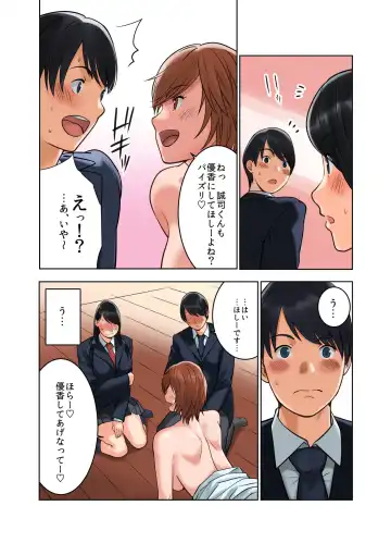 [Qoopie] Hamekurabe ~Dono Kareshi no Chinpo ga Osuki?~ Fhentai - Page 32