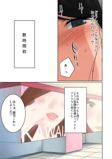 [Qoopie] Hamekurabe ~Dono Kareshi no Chinpo ga Osuki?~ Fhentai - Page 5