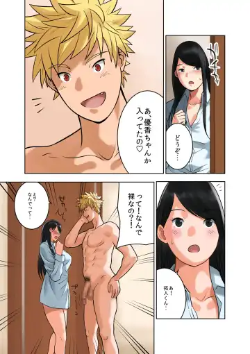 [Qoopie] Hamekurabe ~Dono Kareshi no Chinpo ga Osuki?~ Fhentai - Page 59