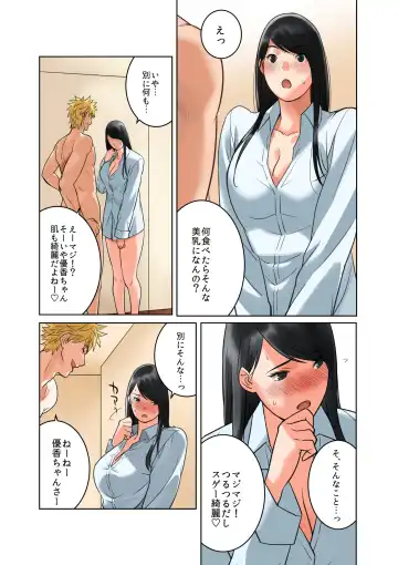 [Qoopie] Hamekurabe ~Dono Kareshi no Chinpo ga Osuki?~ Fhentai - Page 61