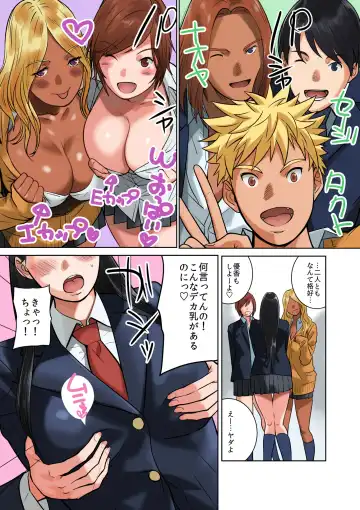 [Qoopie] Hamekurabe ~Dono Kareshi no Chinpo ga Osuki?~ Fhentai - Page 8