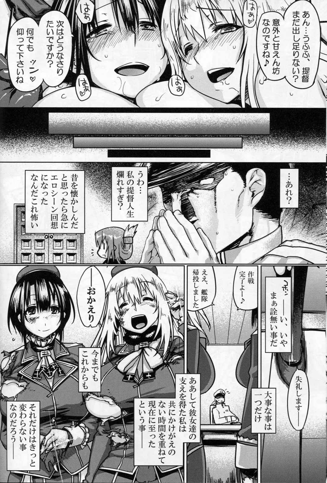 [Tabigarasu] Teitoku Enshuuchou Fhentai - Page 21