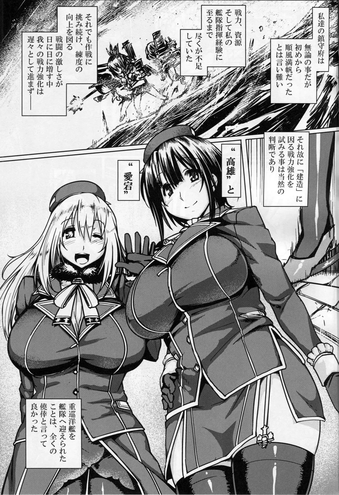 [Tabigarasu] Teitoku Enshuuchou Fhentai - Page 4