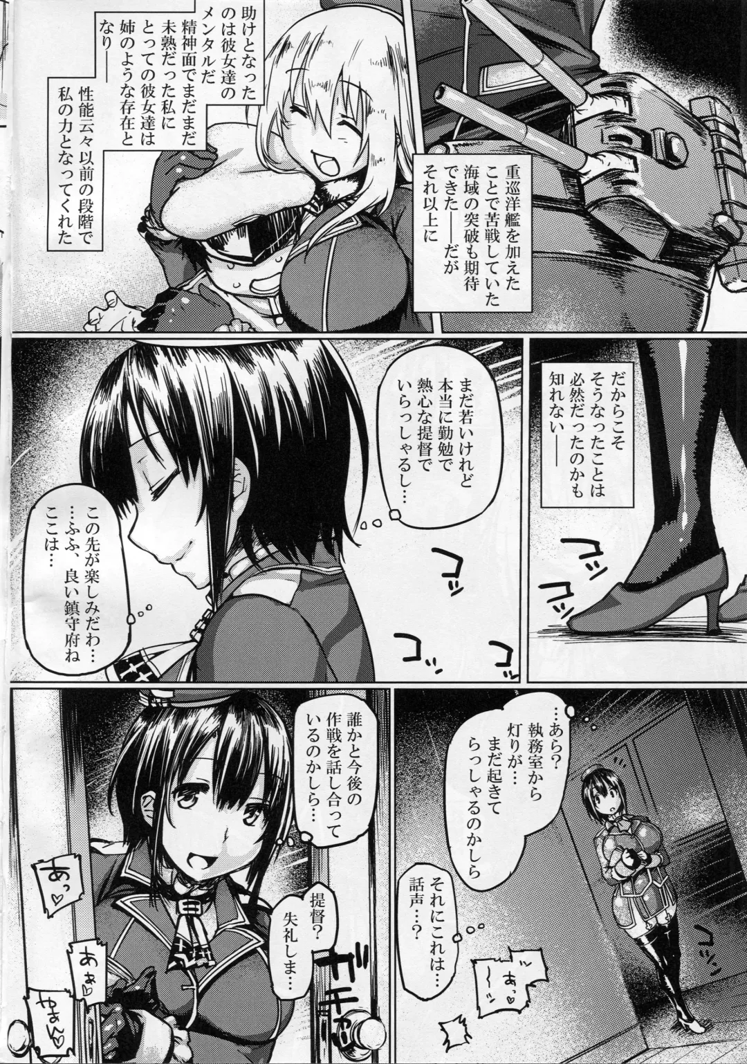 [Tabigarasu] Teitoku Enshuuchou Fhentai - Page 5