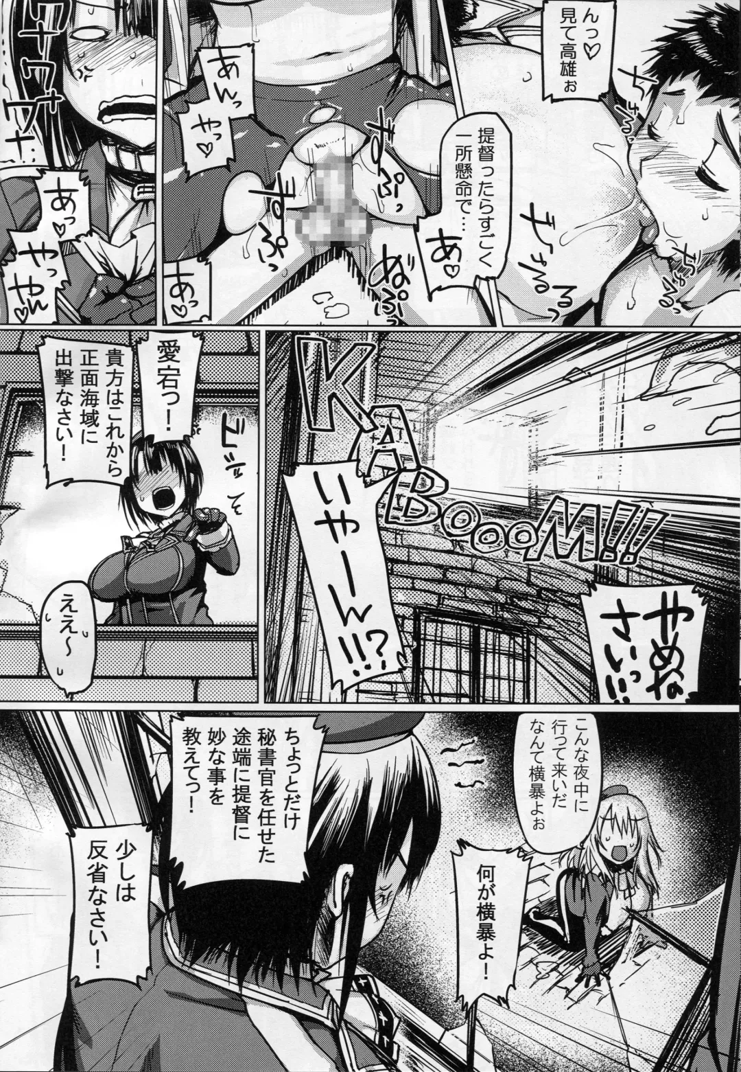 [Tabigarasu] Teitoku Enshuuchou Fhentai - Page 7