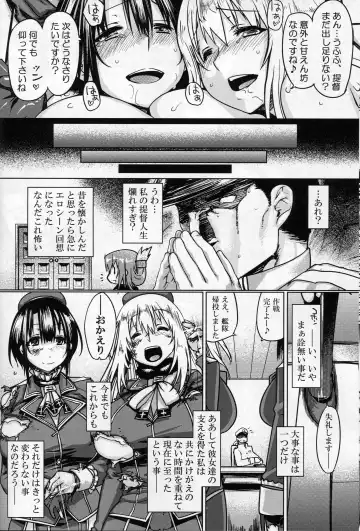 [Tabigarasu] Teitoku Enshuuchou Fhentai - Page 21