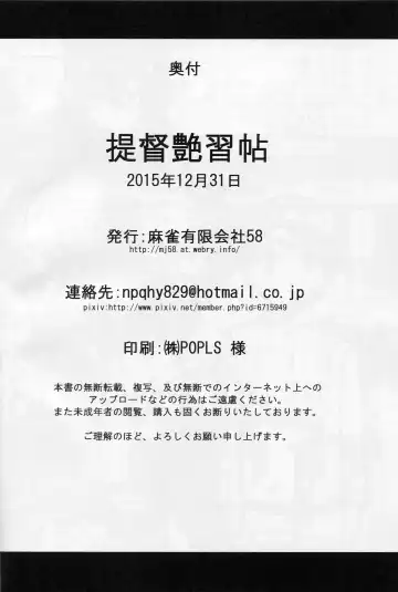 [Tabigarasu] Teitoku Enshuuchou Fhentai - Page 23