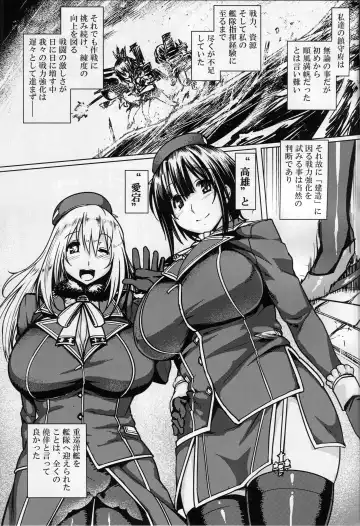 [Tabigarasu] Teitoku Enshuuchou Fhentai - Page 4