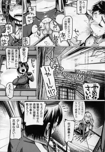 [Tabigarasu] Teitoku Enshuuchou Fhentai - Page 7