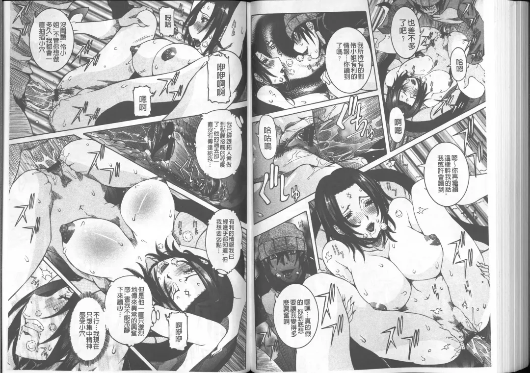 [Nico Pun Nise] Chou Saisentan Kanojo Fhentai - Page 100