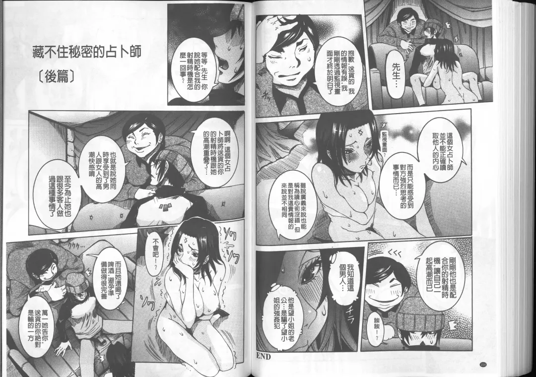 [Nico Pun Nise] Chou Saisentan Kanojo Fhentai - Page 104