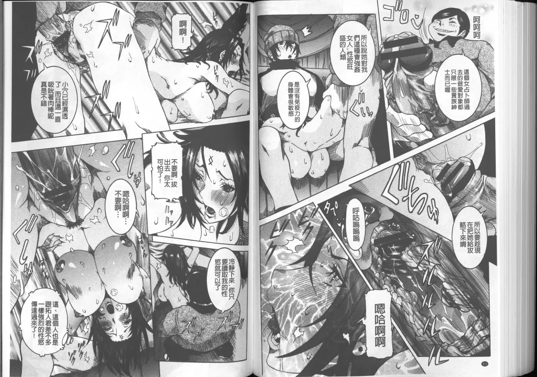 [Nico Pun Nise] Chou Saisentan Kanojo Fhentai - Page 107