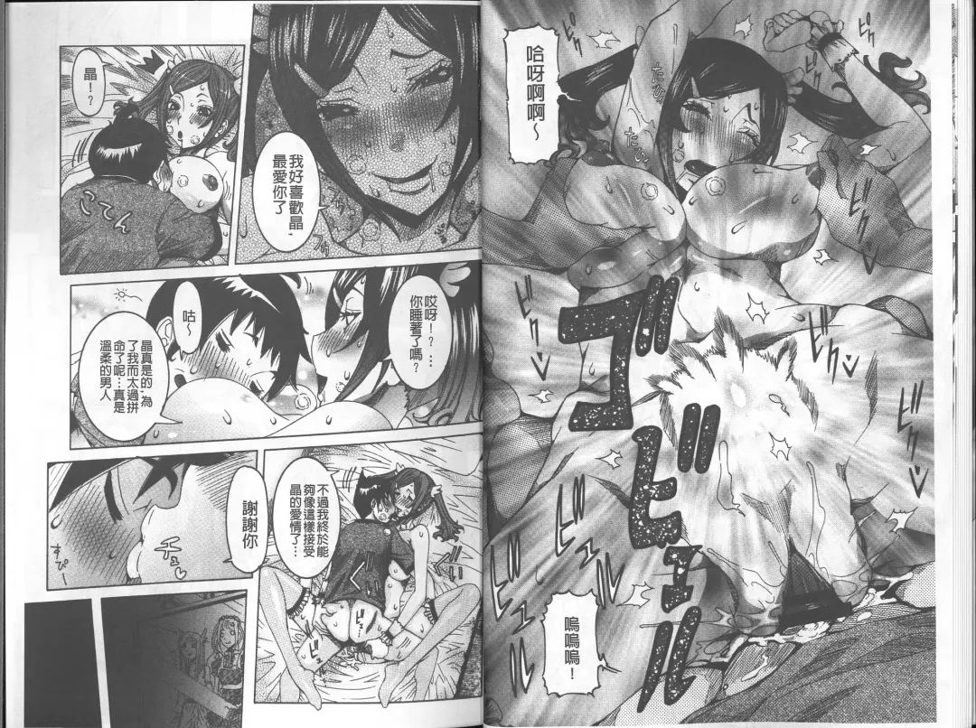 [Nico Pun Nise] Chou Saisentan Kanojo Fhentai - Page 11