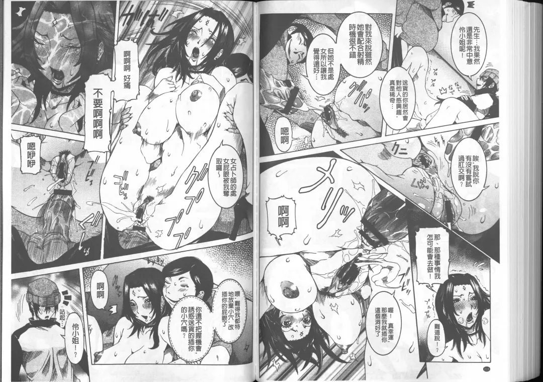 [Nico Pun Nise] Chou Saisentan Kanojo Fhentai - Page 110