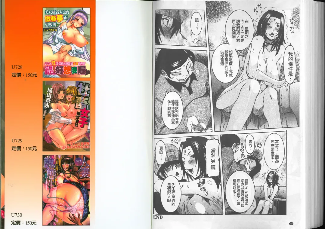 [Nico Pun Nise] Chou Saisentan Kanojo Fhentai - Page 114