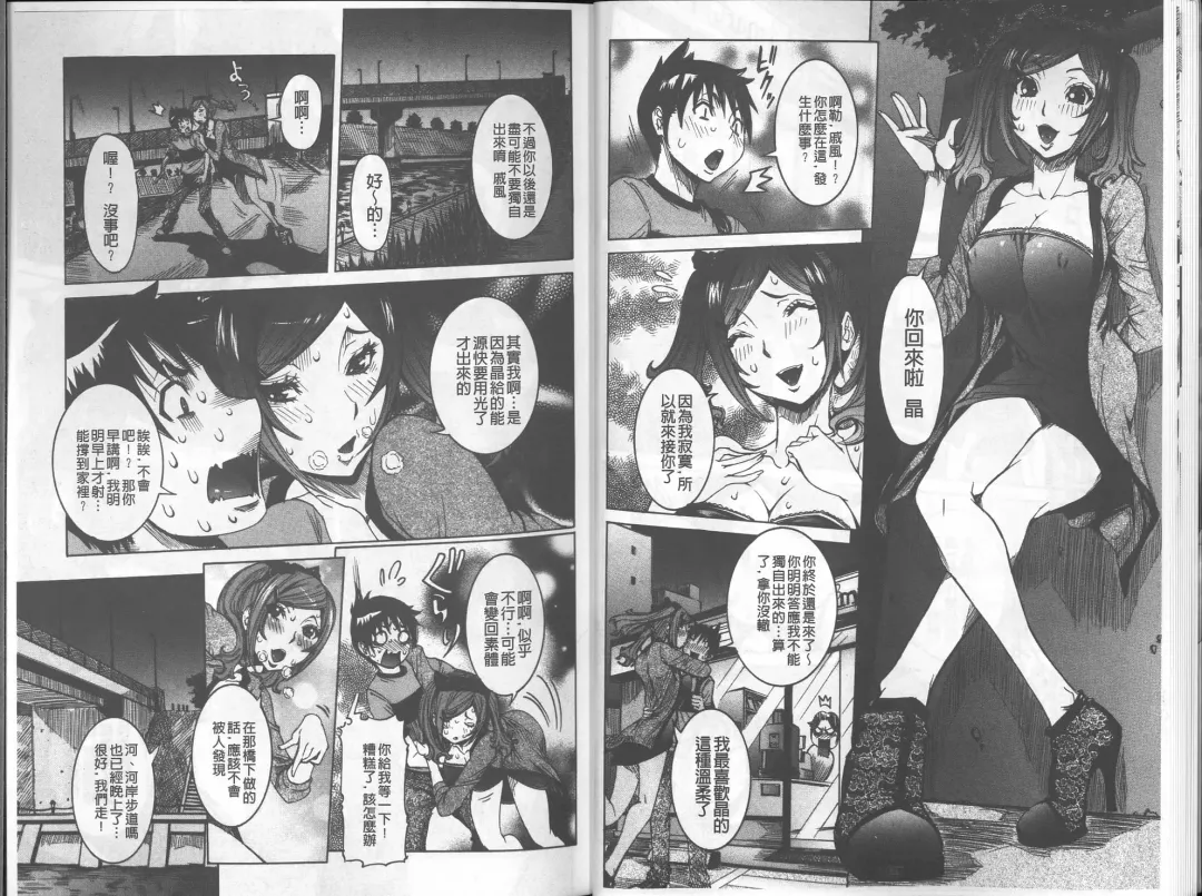 [Nico Pun Nise] Chou Saisentan Kanojo Fhentai - Page 14