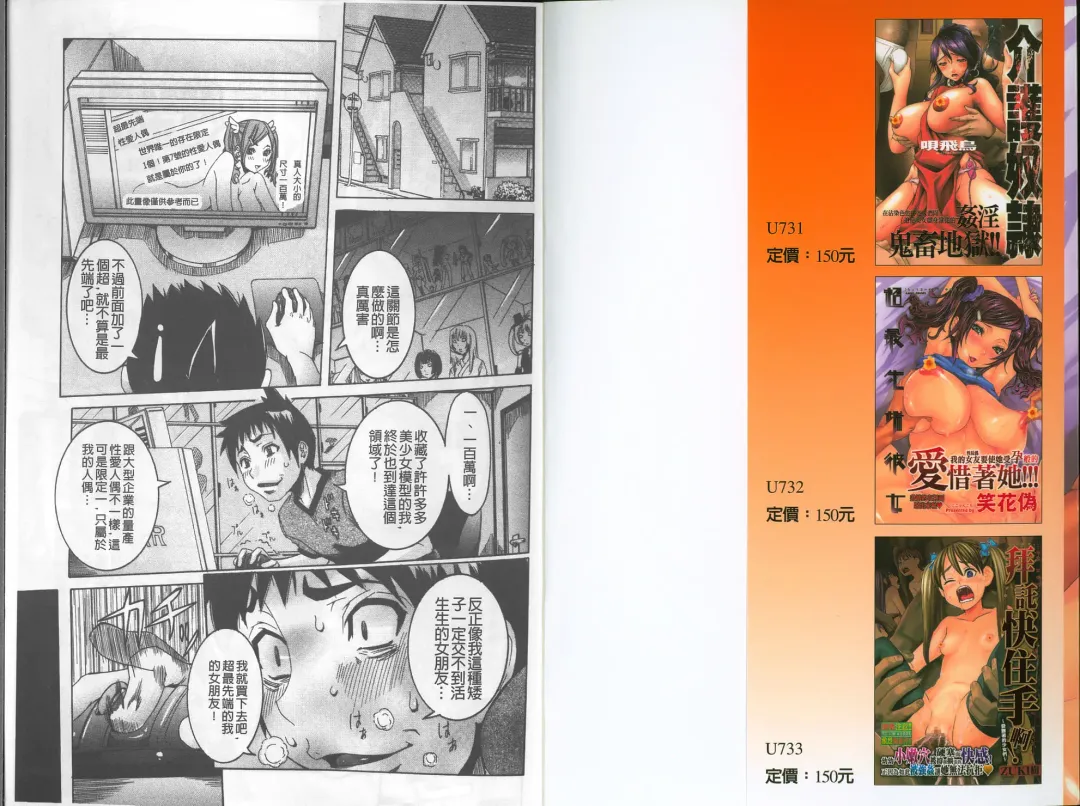 [Nico Pun Nise] Chou Saisentan Kanojo Fhentai - Page 2