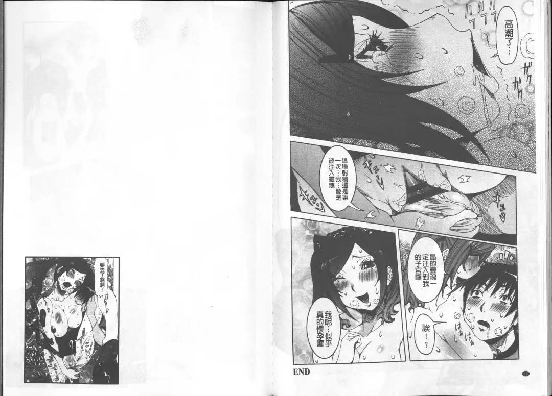 [Nico Pun Nise] Chou Saisentan Kanojo Fhentai - Page 22