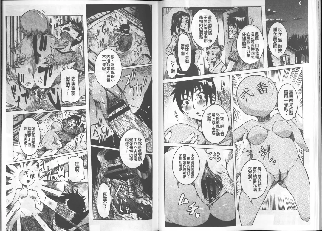 [Nico Pun Nise] Chou Saisentan Kanojo Fhentai - Page 25