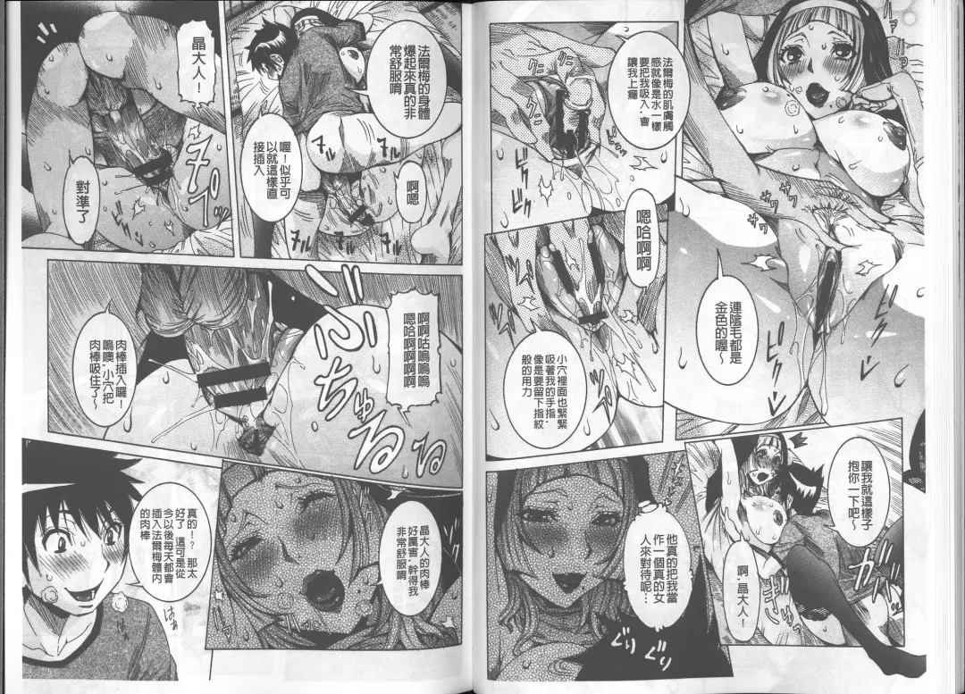 [Nico Pun Nise] Chou Saisentan Kanojo Fhentai - Page 28