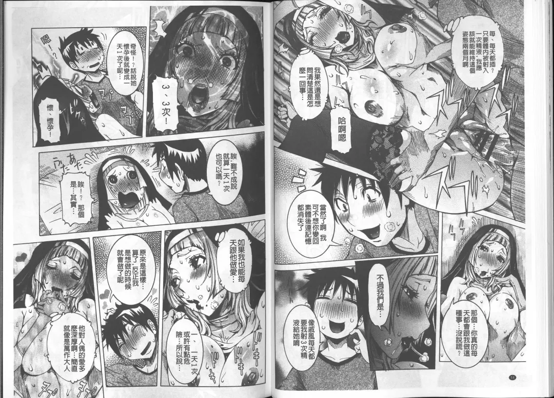 [Nico Pun Nise] Chou Saisentan Kanojo Fhentai - Page 29