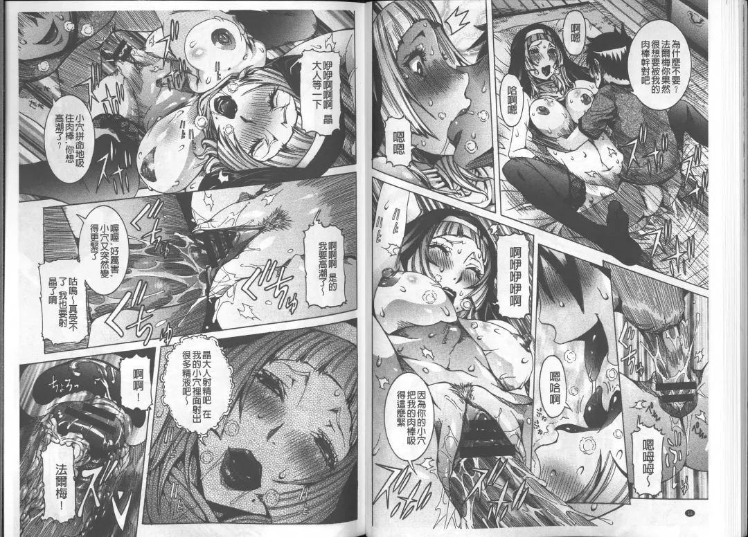 [Nico Pun Nise] Chou Saisentan Kanojo Fhentai - Page 31