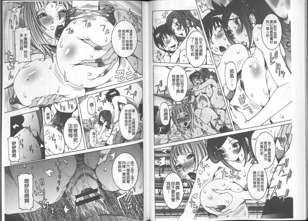 [Nico Pun Nise] Chou Saisentan Kanojo Fhentai - Page 41