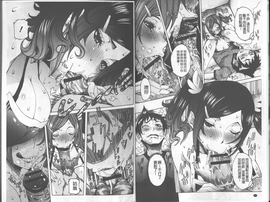 [Nico Pun Nise] Chou Saisentan Kanojo Fhentai - Page 5