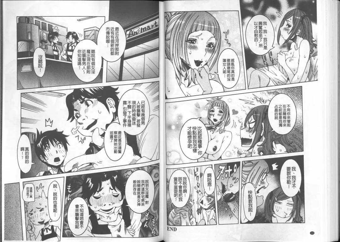 [Nico Pun Nise] Chou Saisentan Kanojo Fhentai - Page 54