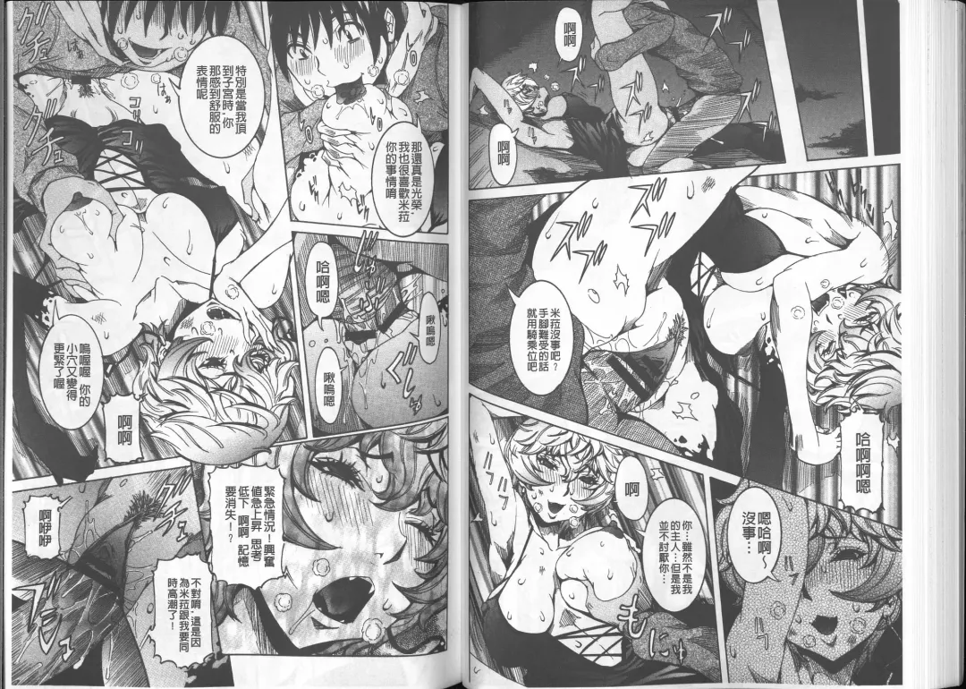 [Nico Pun Nise] Chou Saisentan Kanojo Fhentai - Page 58