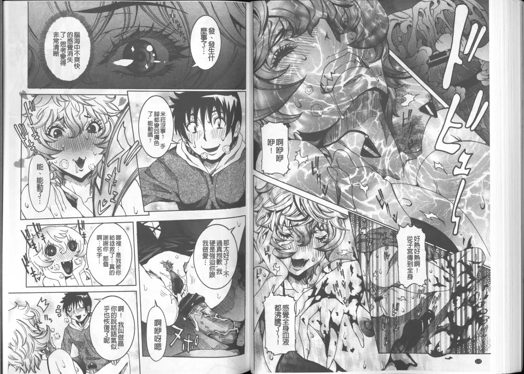 [Nico Pun Nise] Chou Saisentan Kanojo Fhentai - Page 59