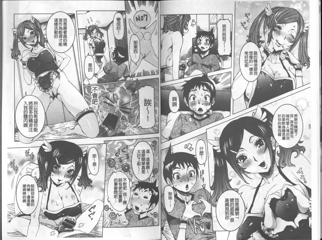 [Nico Pun Nise] Chou Saisentan Kanojo Fhentai - Page 6