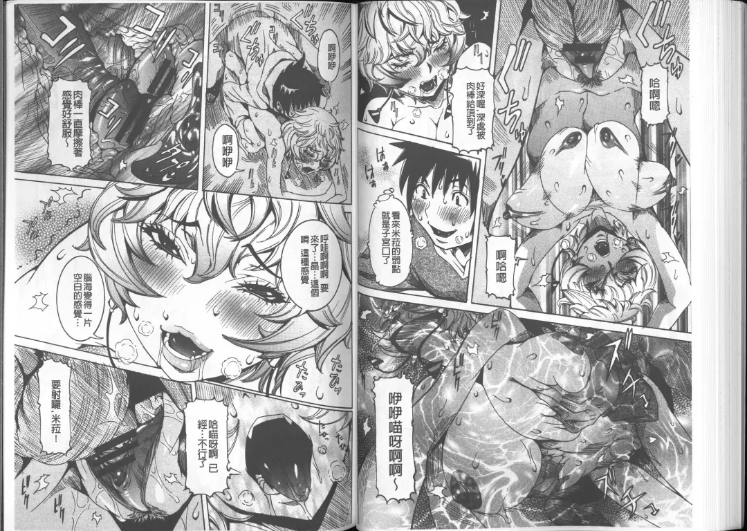 [Nico Pun Nise] Chou Saisentan Kanojo Fhentai - Page 62